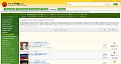 Desktop Screenshot of poly.tones.su
